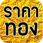 ราคาทองวันนี้ - goldprice | Indus Appstore | App Icon