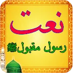 Naat Rasool Maqbool - Urdu | Indus Appstore | App Icon