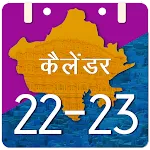 2023 Rajasthan & Bank Calendar | Indus Appstore | App Icon