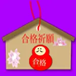 小学校教員資格認定試験 | Indus Appstore | App Icon