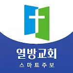 열방교회 스마트주보 | Indus Appstore | App Icon