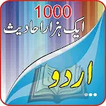 Aik Hazaar Ahadees e Nabvi | Indus Appstore | App Icon