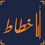 Ana Khattat | Indus Appstore | App Icon