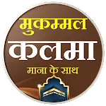 Kalma in Hindi | हिन्दी कलमा | Indus Appstore | App Icon