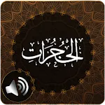 Surah Hujurat Audio | Indus Appstore | App Icon