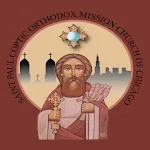 St. Paul Coptic Church Chicago | Indus Appstore | App Icon