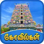 Tamilnadu Temples | Indus Appstore | App Icon