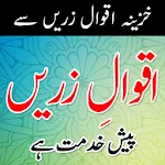 Aqwal-e-Zareen | Indus Appstore | App Icon