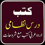 Dars e Nizami Books درس نظامی | Indus Appstore | App Icon