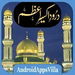 Durood Akseer-e-Azam | Indus Appstore | App Icon