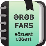 Ərəb və fars sözləri lüğəti | Indus Appstore | App Icon