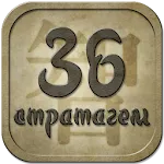 36 Стратагем - гадание | Indus Appstore | App Icon