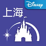 Shanghai Disney Resort | Indus Appstore | App Icon