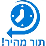 תור מהיר! | Indus Appstore | App Icon