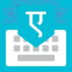 Indic Keyboard | Indus Appstore | App Icon