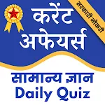 Current Affairs 2024 & GK Quiz | Indus Appstore | App Icon