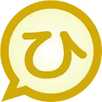 Hiragana to Kanji MessagEase | Indus Appstore | App Icon