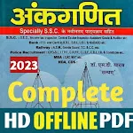 SD Yadav Math Book in Hindi | Indus Appstore | App Icon