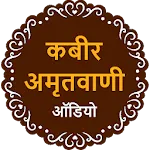 Kabir Amritwani 2023 | Indus Appstore | App Icon