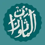 Al Ma'tsurat - Dzikir Pagi, Pe | Indus Appstore | App Icon