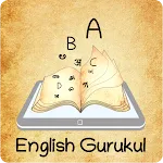 English Gurukul | Indus Appstore | App Icon