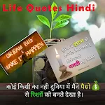 Reality Life Quotes In Hindi | Indus Appstore | App Icon