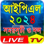 ipl 2024 এর সময়সূচি | Indus Appstore | App Icon