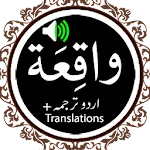 Surah Waqiah - Qari Basit Audi | Indus Appstore | App Icon