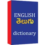 English Telugu Dictionary | Indus Appstore | App Icon