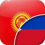 Kyrgyz-Filipino Translator | Indus Appstore | App Icon