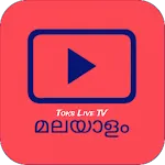 Toks Live TV Malayalam Channel | Indus Appstore | App Icon