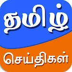 Tamil News App - Live Tamil Neapp icon