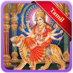 Durgai amman tamil songs | Indus Appstore | App Icon