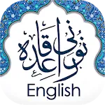 Noorani Qaida English | Indus Appstore | App Icon