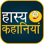 Comedy Stories | Indus Appstore | App Icon