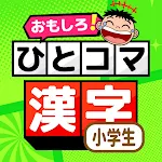 Elementary's Kanji Writing | Indus Appstore | App Icon