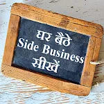 Ghar Baithe side business sikh | Indus Appstore | App Icon