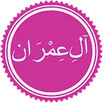 Surah Ali Imran | Indus Appstore | App Icon