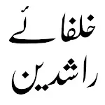 Taqreer Ki Kitab Urdu Sunni | Indus Appstore | App Icon