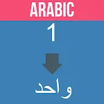 Arabic Number Word Convertor | Indus Appstore | App Icon