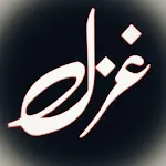 Urdu Ghazal Poetry اردوغزل | Indus Appstore | App Icon