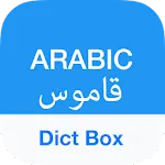 Arabic Dictionary & Translator | Indus Appstore | App Icon