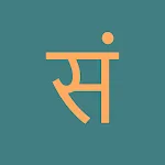 Sanskrit | Indus Appstore | App Icon