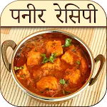 Paneer Recipes in Hindi | Indus Appstore | App Icon