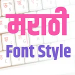 Marathi Font Style App Editor | Indus Appstore | App Icon