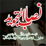 Nisabt-utTajweed Asaan Tajweed | Indus Appstore | App Icon