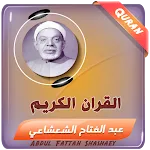 عبد الفتاح الشعشاعي القران | Indus Appstore | App Icon