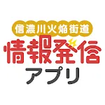 日本遺産情報発信アプリ〜信濃川火焔街道〜app icon