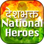 Indian National Heroes | Indus Appstore | App Icon