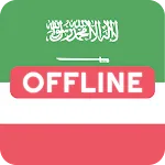 Arabic Polish Dictionary | Indus Appstore | App Icon